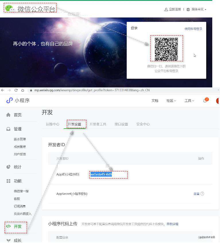 一文掌握 - 微信小程序基础（上半部分）